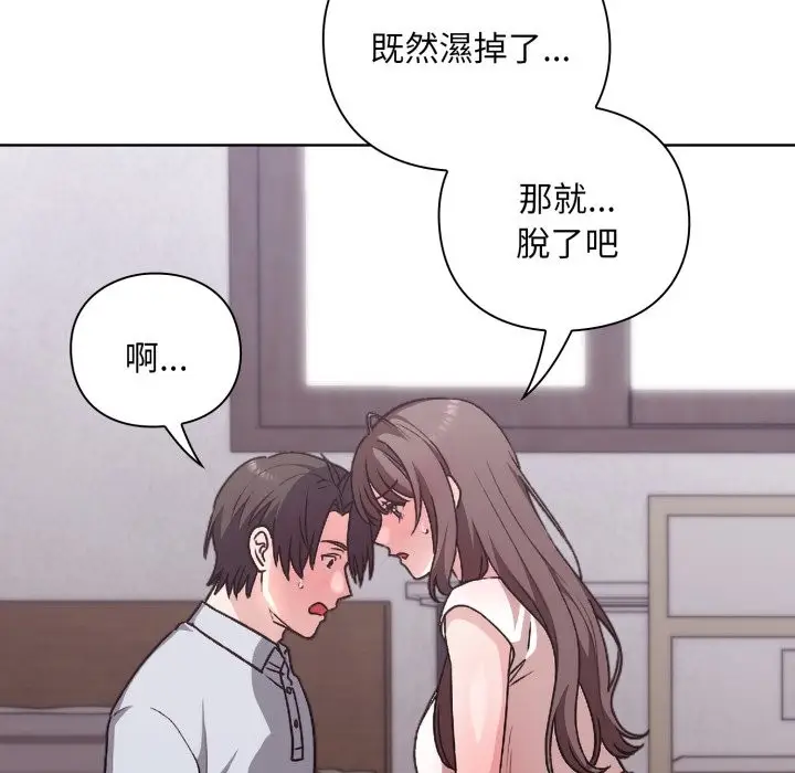 漫画《扑通扑通终极密码》第2话第186张图