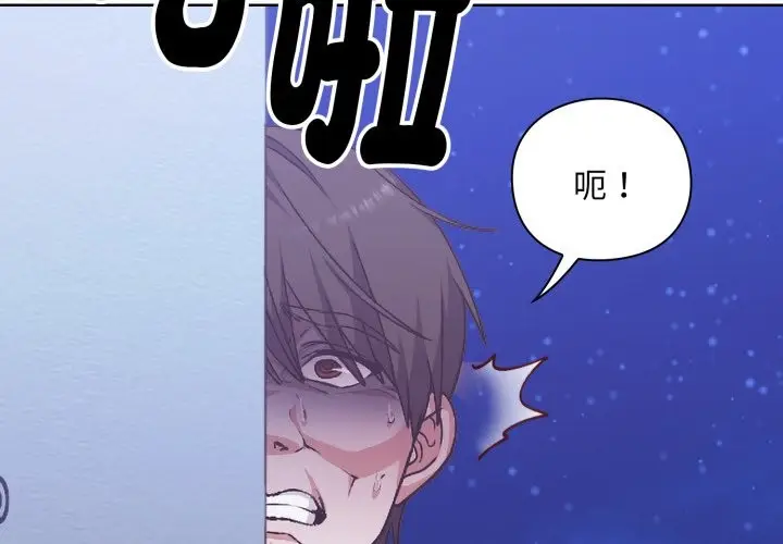 漫画《扑通扑通终极密码》第2话第2张图
