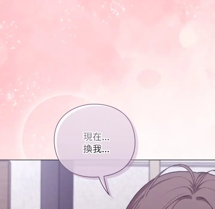 漫画《扑通扑通终极密码》第2话第203张图