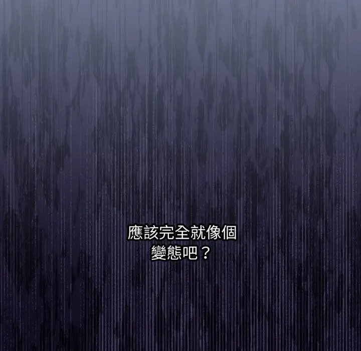 漫画《扑通扑通终极密码》第2话第34张图