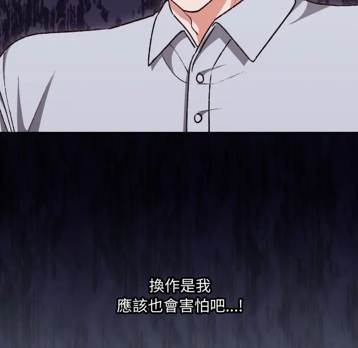 漫画《扑通扑通终极密码》第2话第36张图