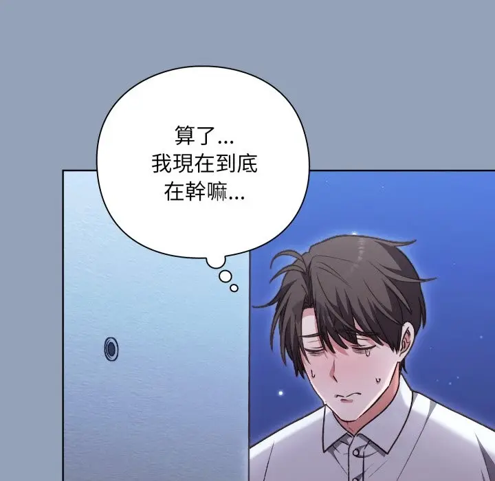 漫画《扑通扑通终极密码》第2话第38张图