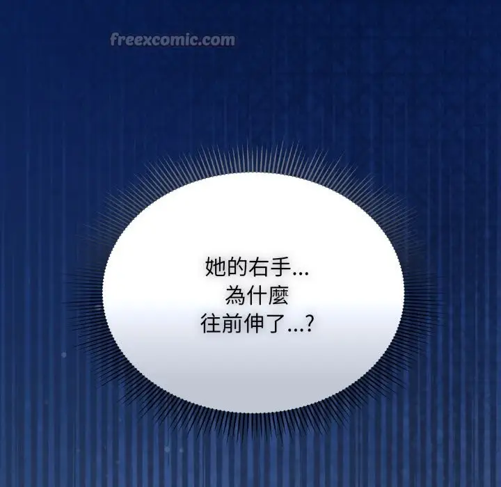 漫画《扑通扑通终极密码》第2话第42张图