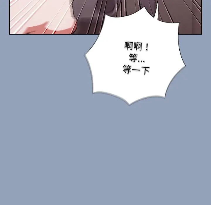 漫画《扑通扑通终极密码》第2话第49张图