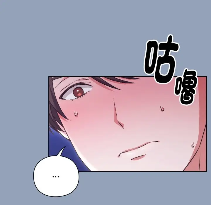 漫画《扑通扑通终极密码》第2话第52张图