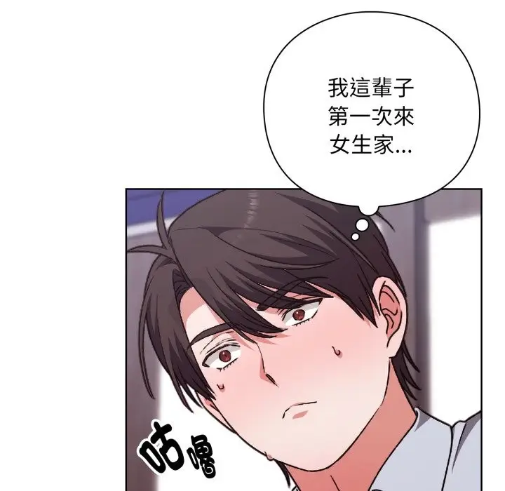 漫画《扑通扑通终极密码》第2话第75张图
