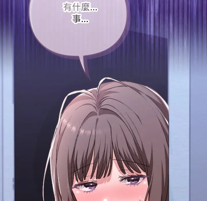 漫画《扑通扑通终极密码》第2话第8张图