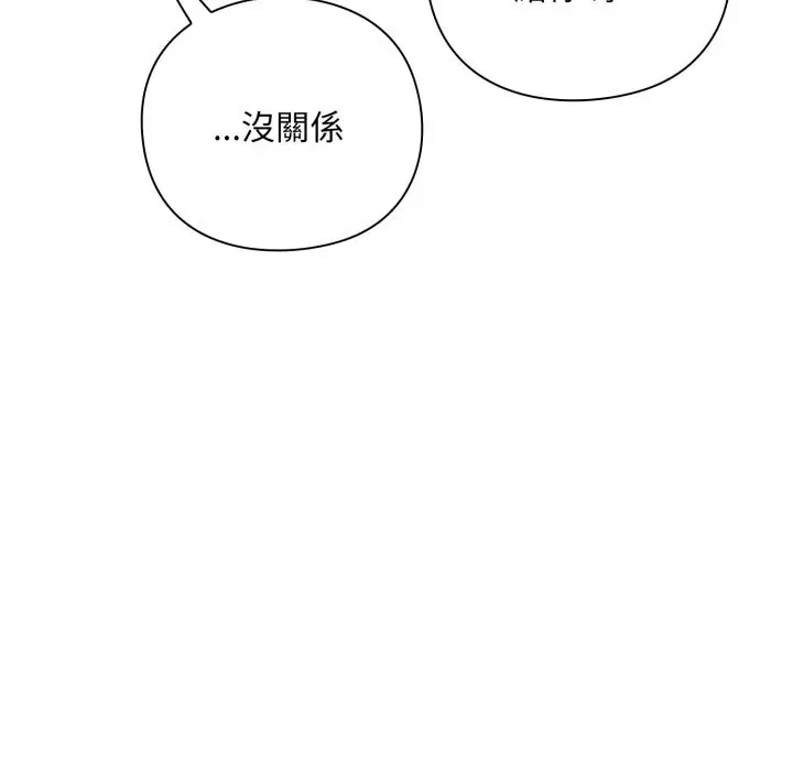 漫画《扑通扑通终极密码》第2话第94张图
