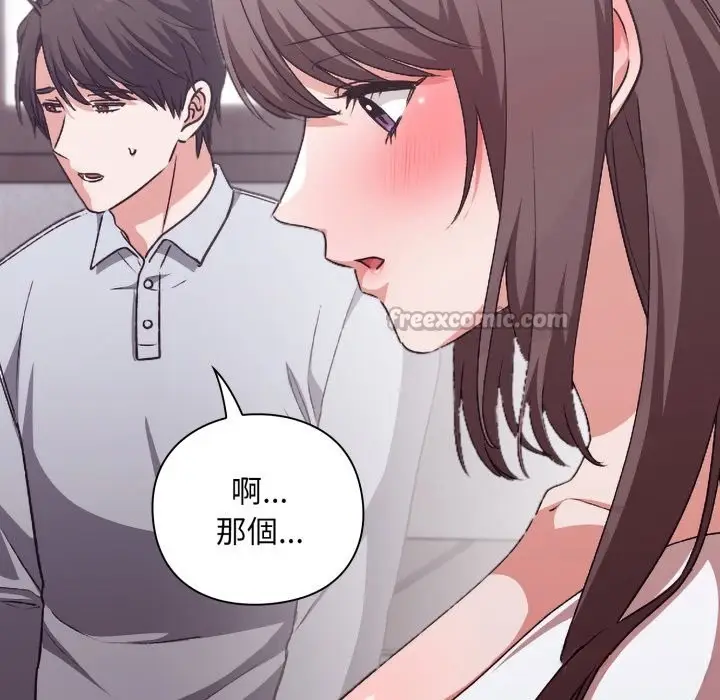 漫画《扑通扑通终极密码》第2话第98张图