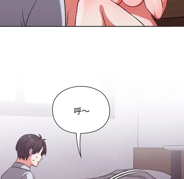 漫画《扑通扑通终极密码》第3话第106张图