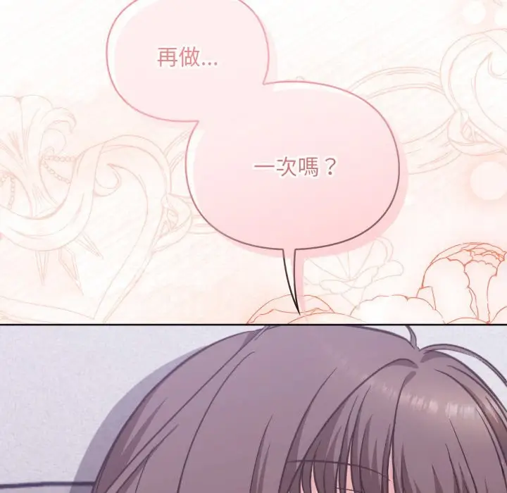 漫画《扑通扑通终极密码》第3话第125张图