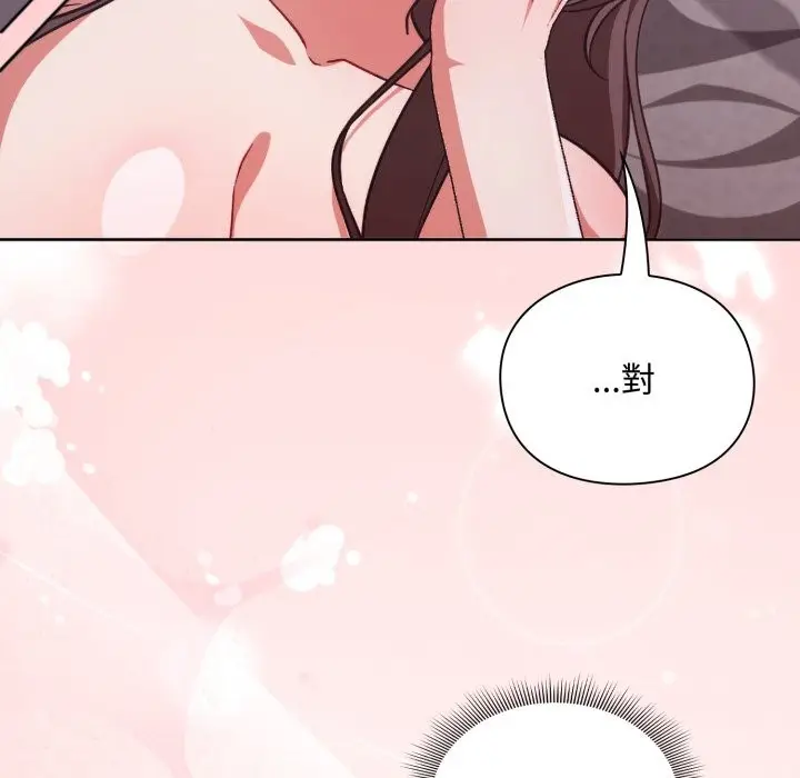 漫画《扑通扑通终极密码》第3话第138张图