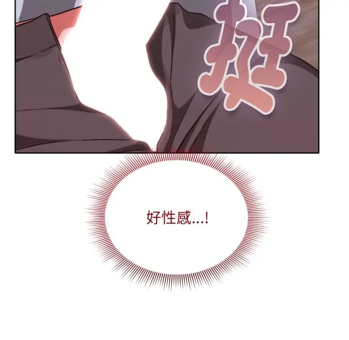 漫画《扑通扑通终极密码》第3话第141张图