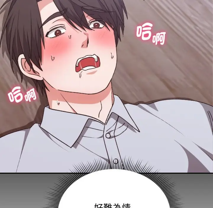 漫画《扑通扑通终极密码》第3话第15张图