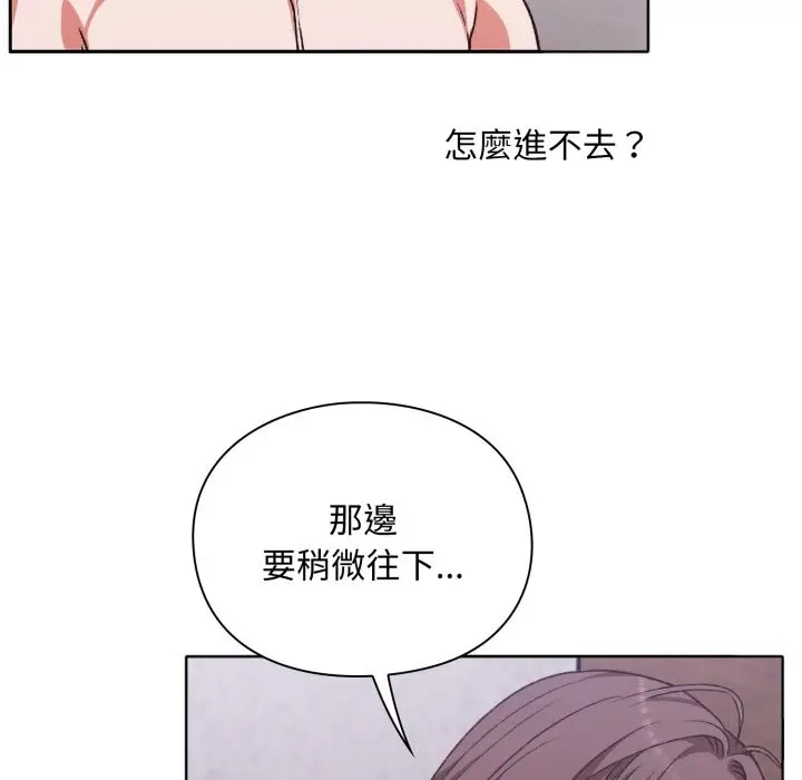 漫画《扑通扑通终极密码》第3话第151张图