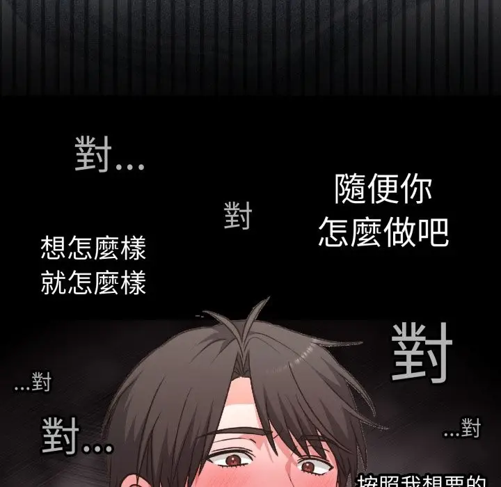漫画《扑通扑通终极密码》第3话第155张图