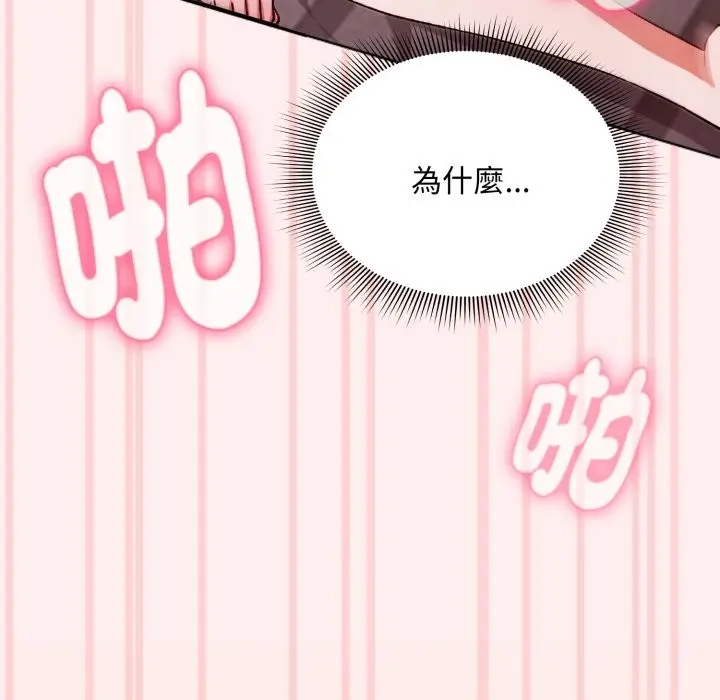 漫画《扑通扑通终极密码》第3话第164张图
