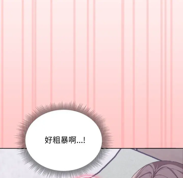 漫画《扑通扑通终极密码》第3话第165张图