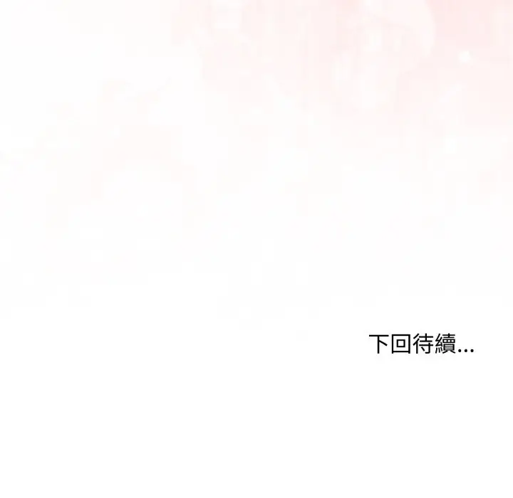 漫画《扑通扑通终极密码》第3话第176张图
