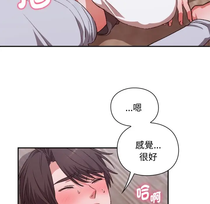 漫画《扑通扑通终极密码》第3话第18张图