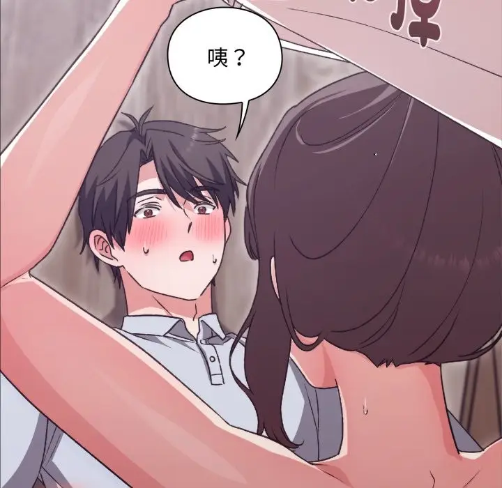 漫画《扑通扑通终极密码》第3话第25张图