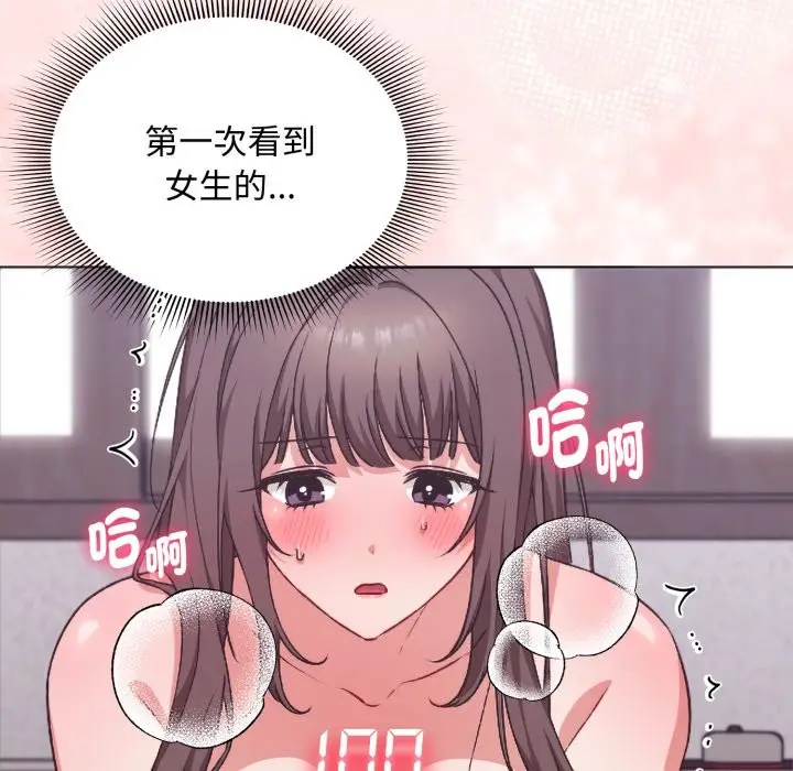 漫画《扑通扑通终极密码》第3话第27张图