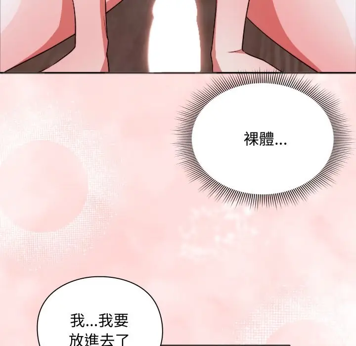 漫画《扑通扑通终极密码》第3话第29张图