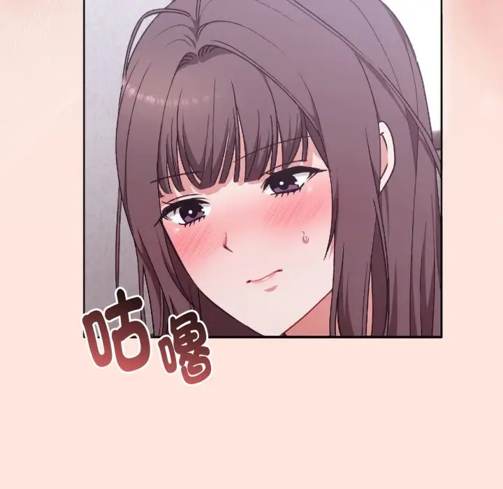 漫画《扑通扑通终极密码》第3话第46张图
