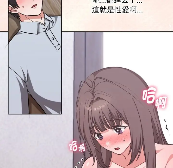 漫画《扑通扑通终极密码》第3话第50张图