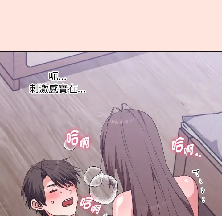 漫画《扑通扑通终极密码》第3话第58张图