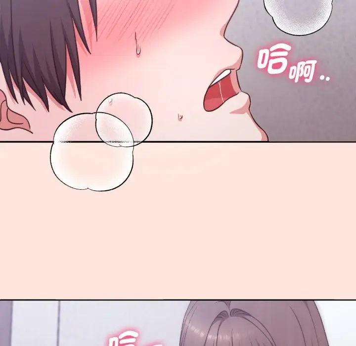 漫画《扑通扑通终极密码》第3话第61张图