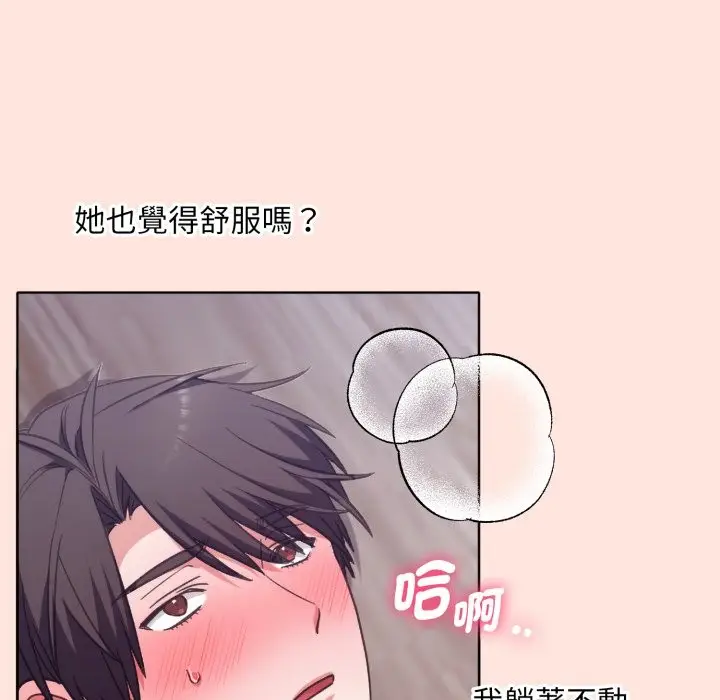 漫画《扑通扑通终极密码》第3话第64张图