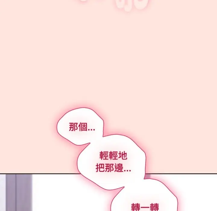 漫画《扑通扑通终极密码》第3话第69张图