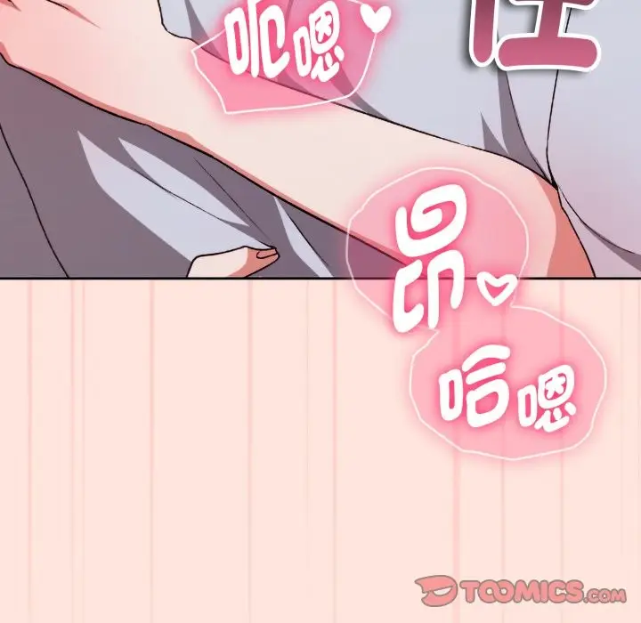 漫画《扑通扑通终极密码》第3话第93张图