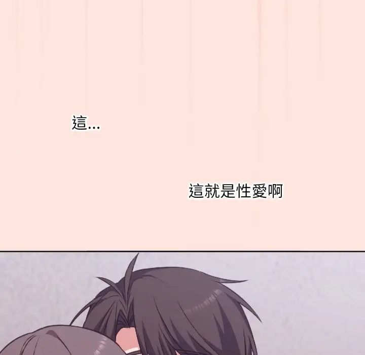 漫画《扑通扑通终极密码》第3话第94张图
