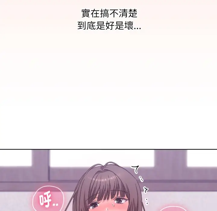漫画《扑通扑通终极密码》第3话第97张图