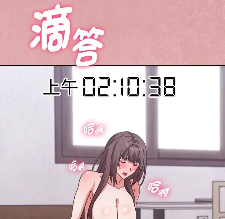 漫画《扑通扑通终极密码》第4话第104张图