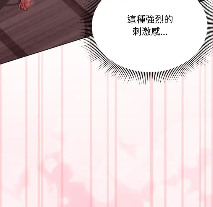 漫画《扑通扑通终极密码》第4话第11张图