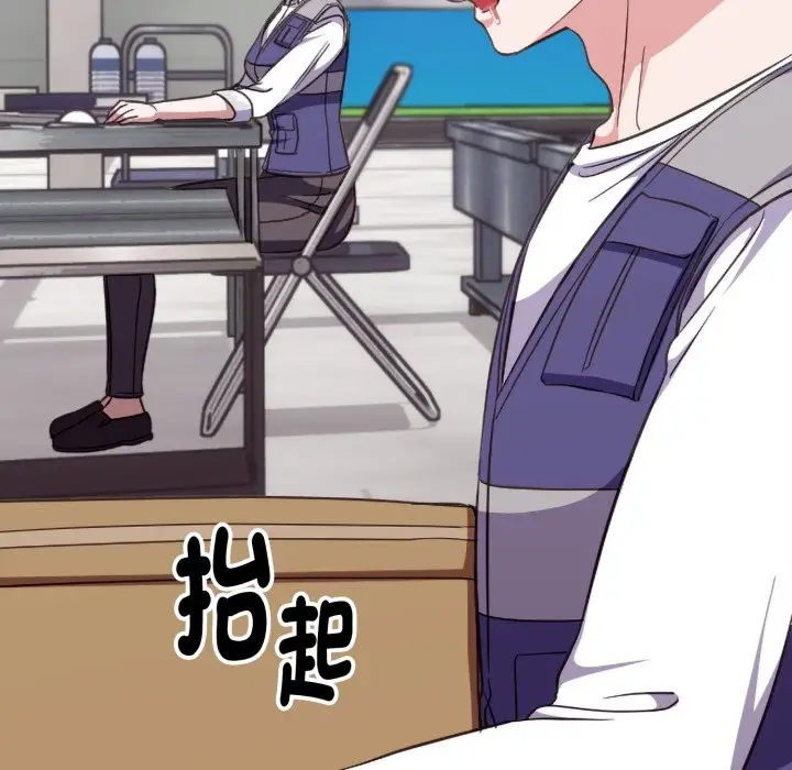 漫画《扑通扑通终极密码》第4话第117张图