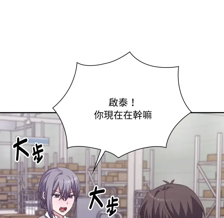 漫画《扑通扑通终极密码》第4话第122张图