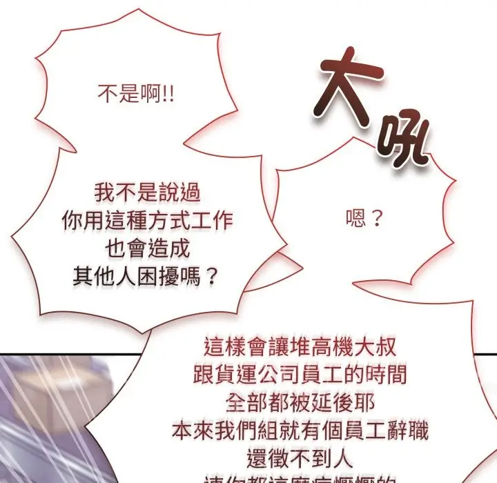 漫画《扑通扑通终极密码》第4话第127张图