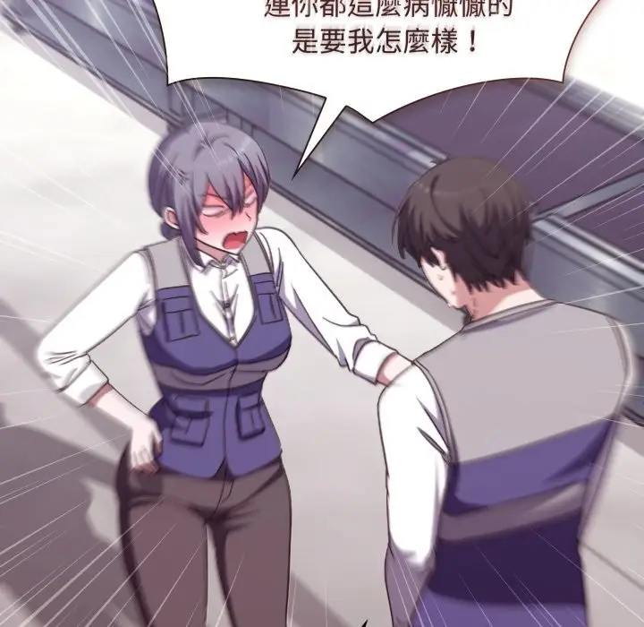 漫画《扑通扑通终极密码》第4话第128张图