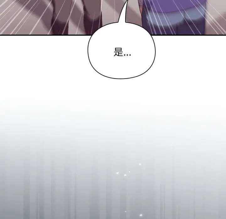 漫画《扑通扑通终极密码》第4话第129张图