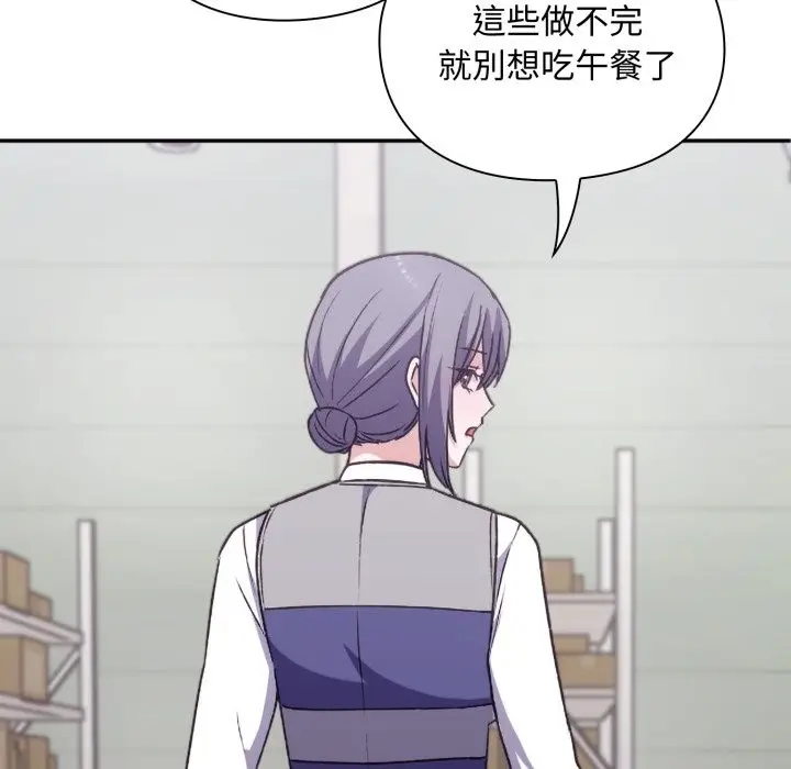 漫画《扑通扑通终极密码》第4话第136张图