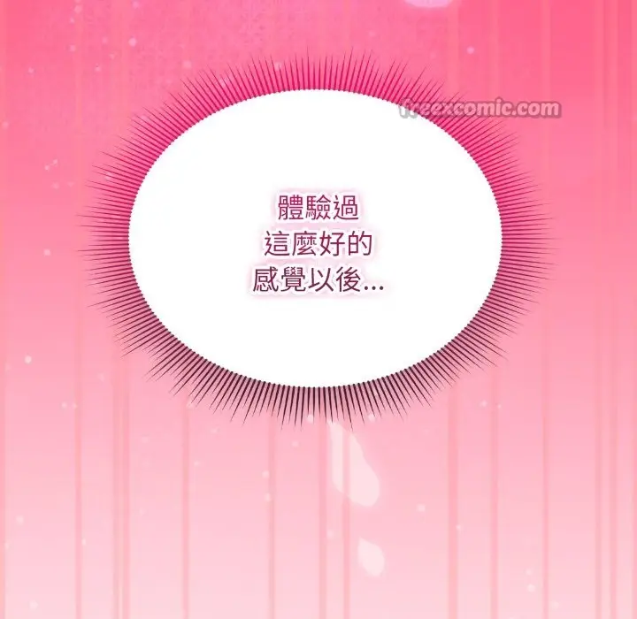 漫画《扑通扑通终极密码》第4话第14张图
