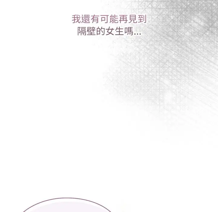 漫画《扑通扑通终极密码》第4话第144张图