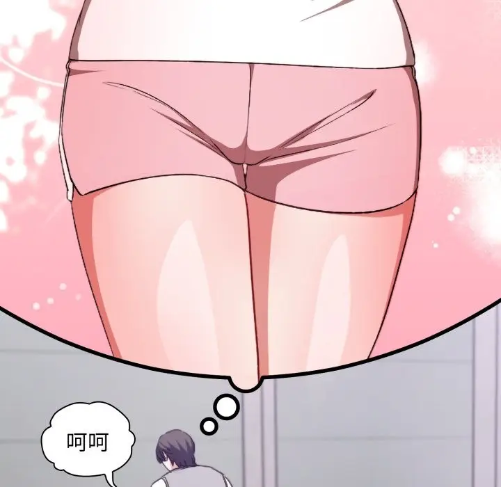 漫画《扑通扑通终极密码》第4话第147张图