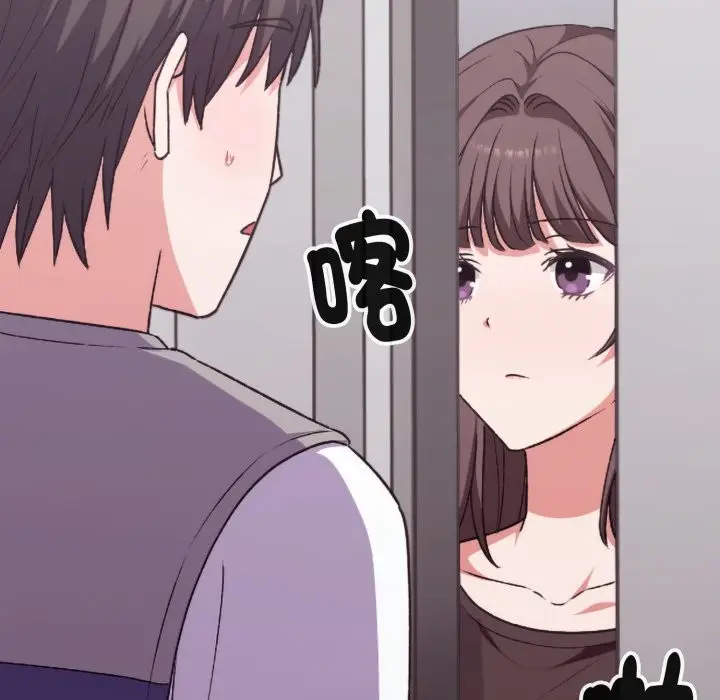 漫画《扑通扑通终极密码》第4话第157张图