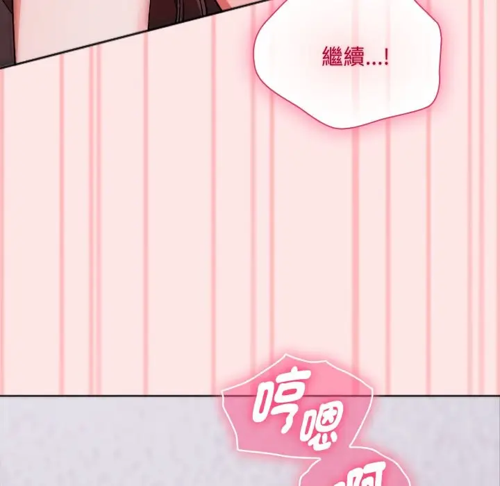 漫画《扑通扑通终极密码》第4话第24张图