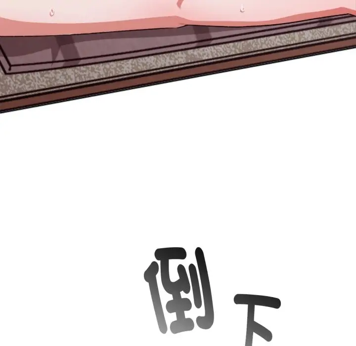 漫画《扑通扑通终极密码》第4话第43张图